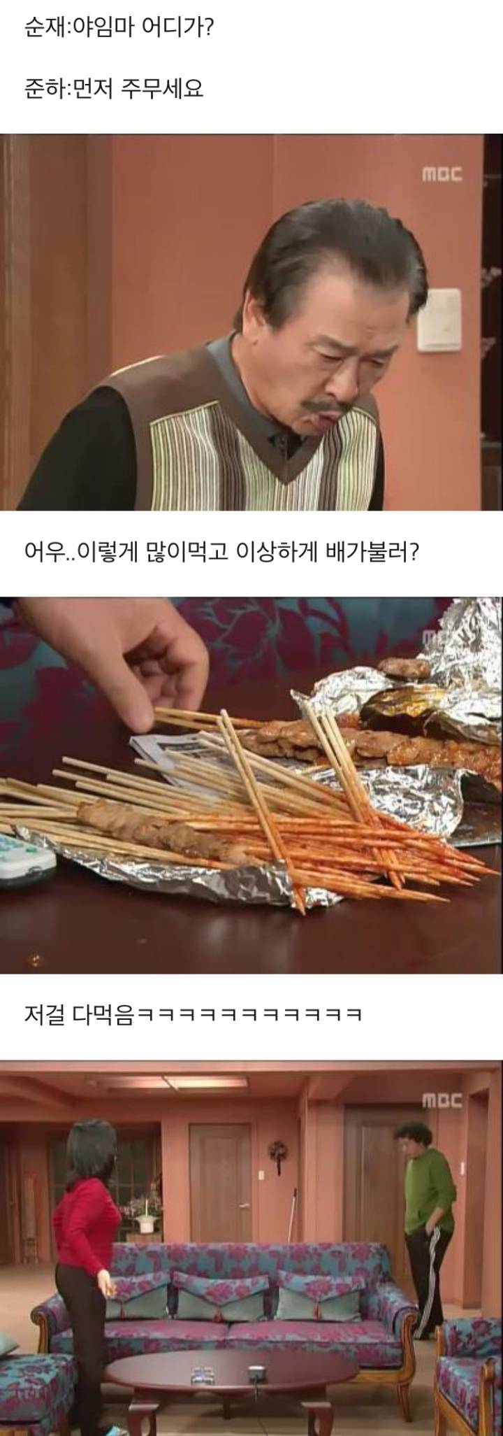 거침없이 하이킥 - 양이 줄어든 문희.jpg | 인스티즈