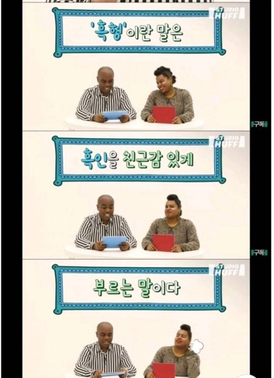 흑형이란말을 쓰지말아야 하는이유 | 인스티즈