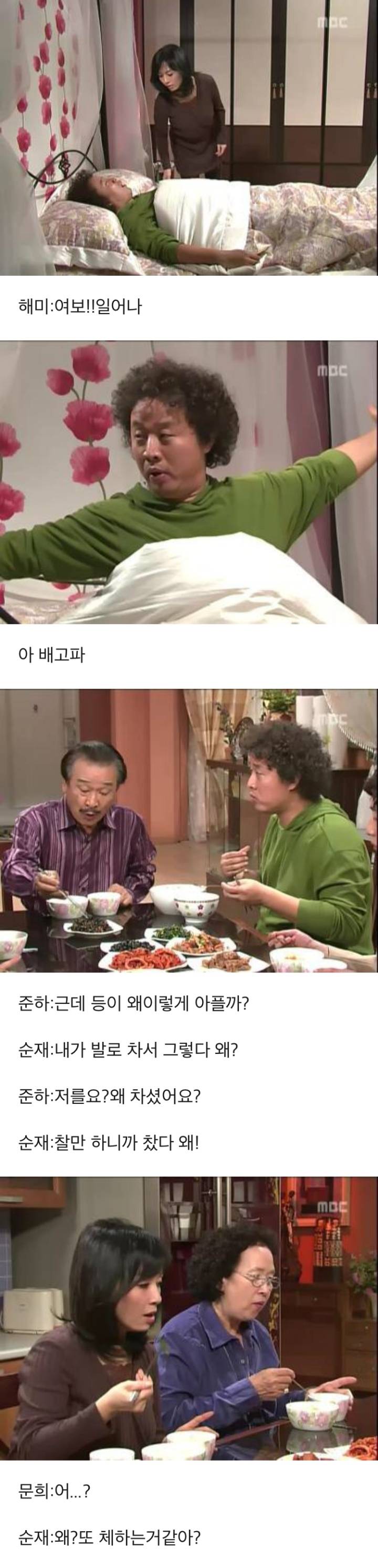 거침없이 하이킥 - 양이 줄어든 문희.jpg | 인스티즈