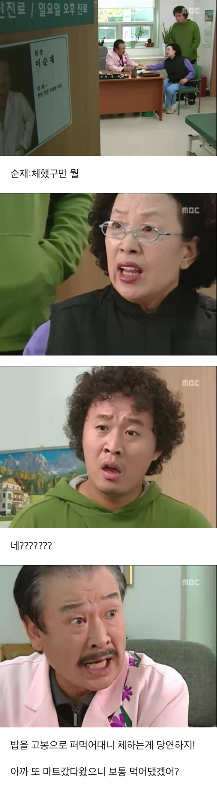 거침없이 하이킥 - 양이 줄어든 문희.jpg | 인스티즈