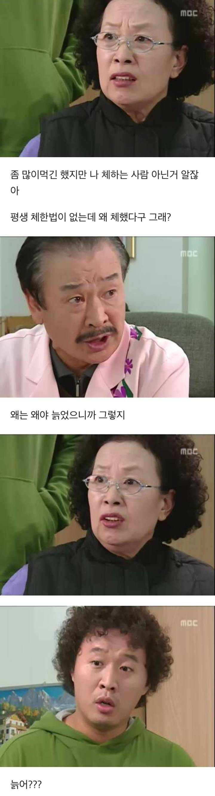 거침없이 하이킥 - 양이 줄어든 문희.jpg | 인스티즈