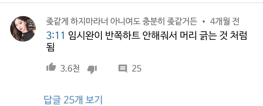 이제보니 이상한 구석이 한두군데가 아닌 제국의아이들 후유증 | 인스티즈