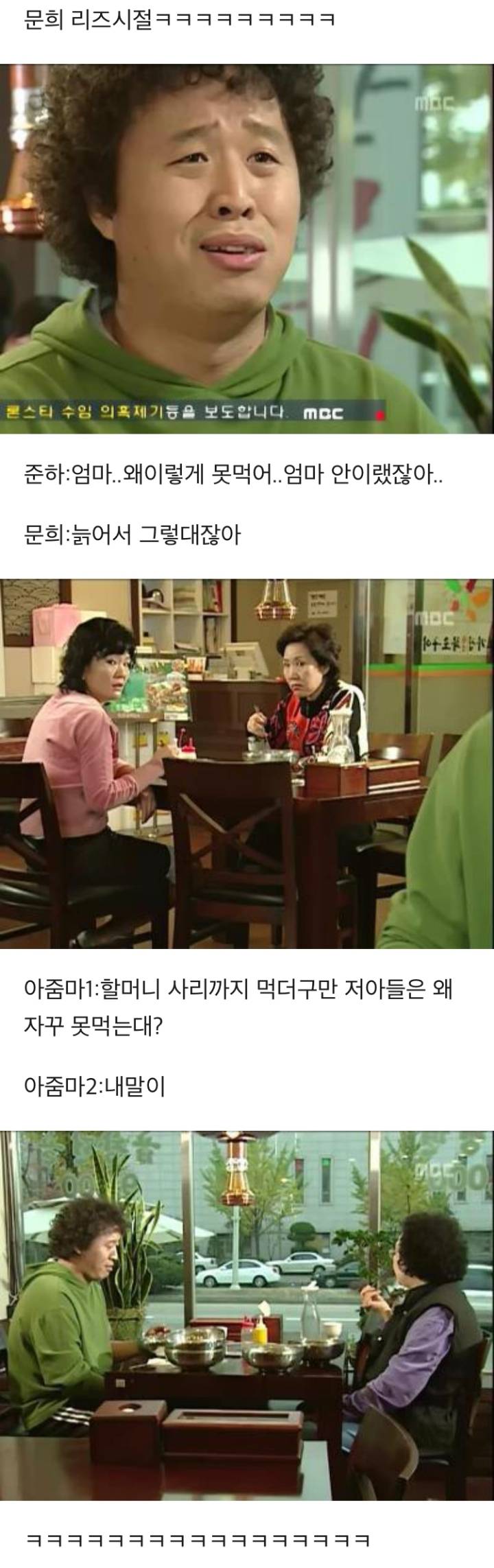 거침없이 하이킥 - 양이 줄어든 문희.jpg | 인스티즈