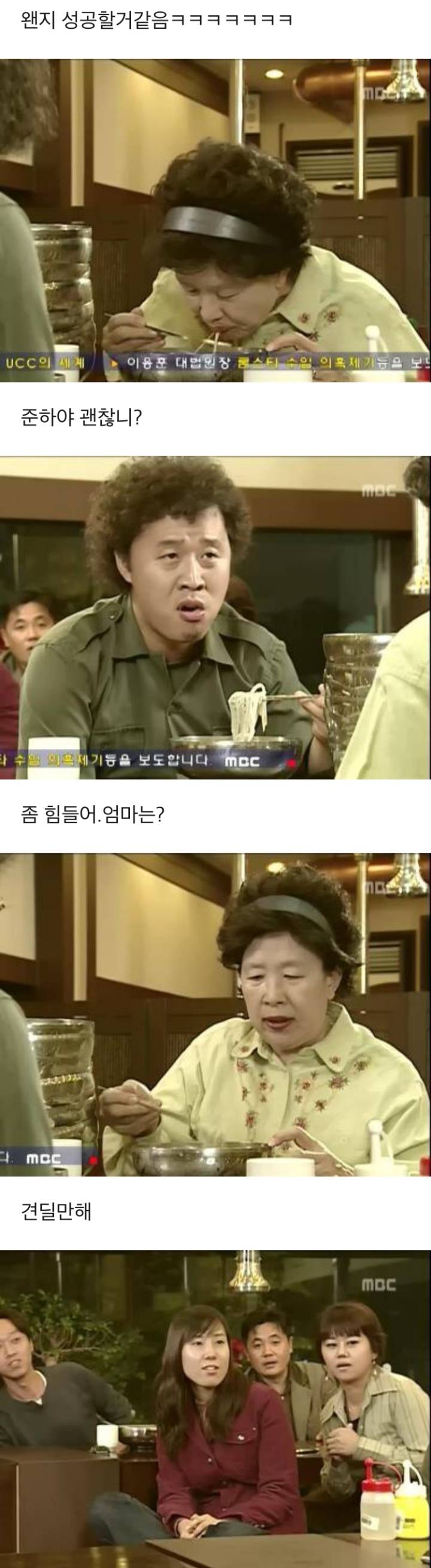 거침없이 하이킥 - 양이 줄어든 문희.jpg | 인스티즈