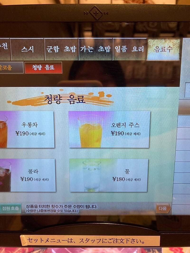 혐한 하는 일본 초밥집 | 인스티즈