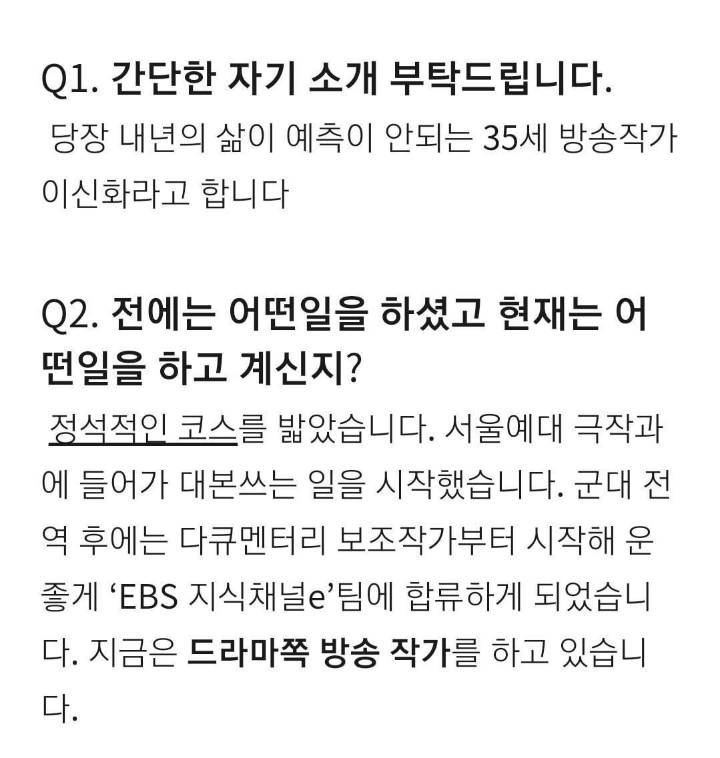 스토브리그 작가가 흡입력있게 글 잘쓰는 이유 | 인스티즈