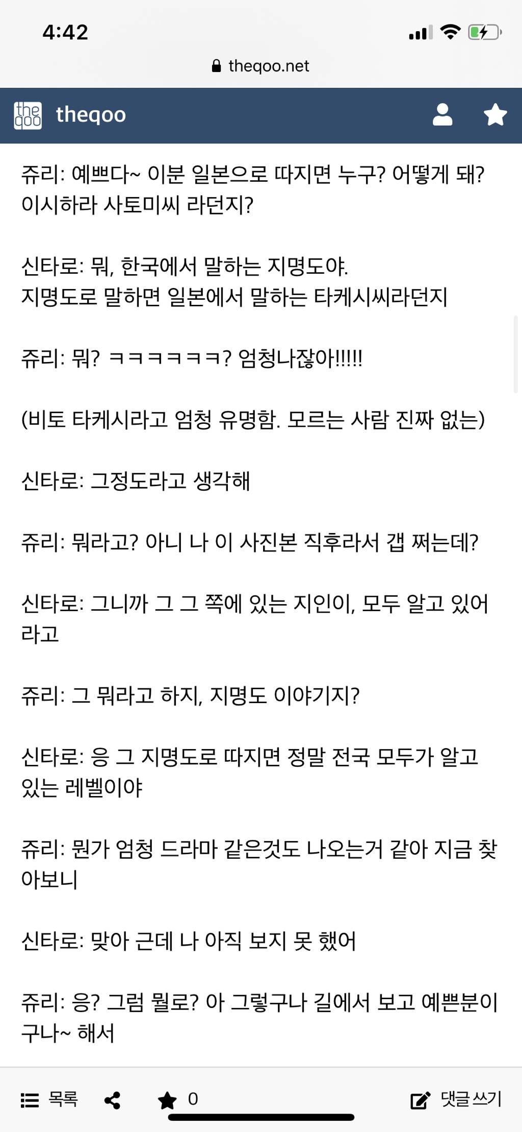 갑자기 일본인들 댓글많아진 수지-홀리데이 뮤비 | 인스티즈