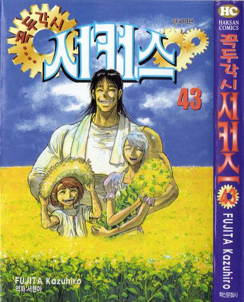 꼭두각시 서커스 명장면 [안보신분들은스포주의] | 인스티즈