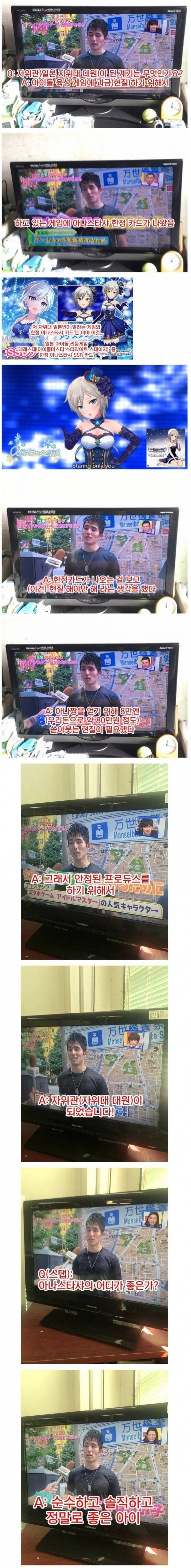 한 일본인의 자위대 입대 동기 | 인스티즈