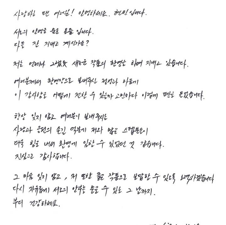 글씨 잘쓰는것같은 연예인 | 인스티즈