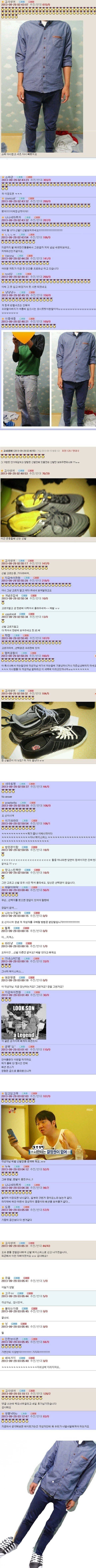 오유 패션고자 레전드 | 인스티즈