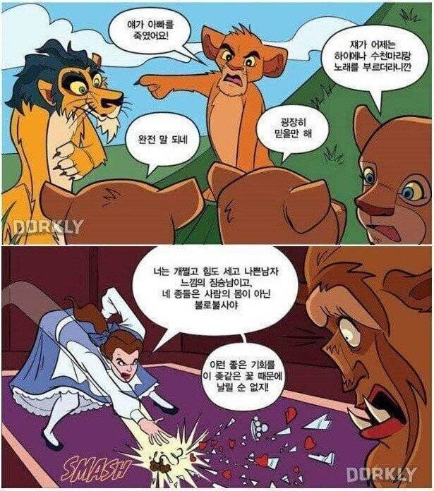 현실적인 디즈니 | 인스티즈