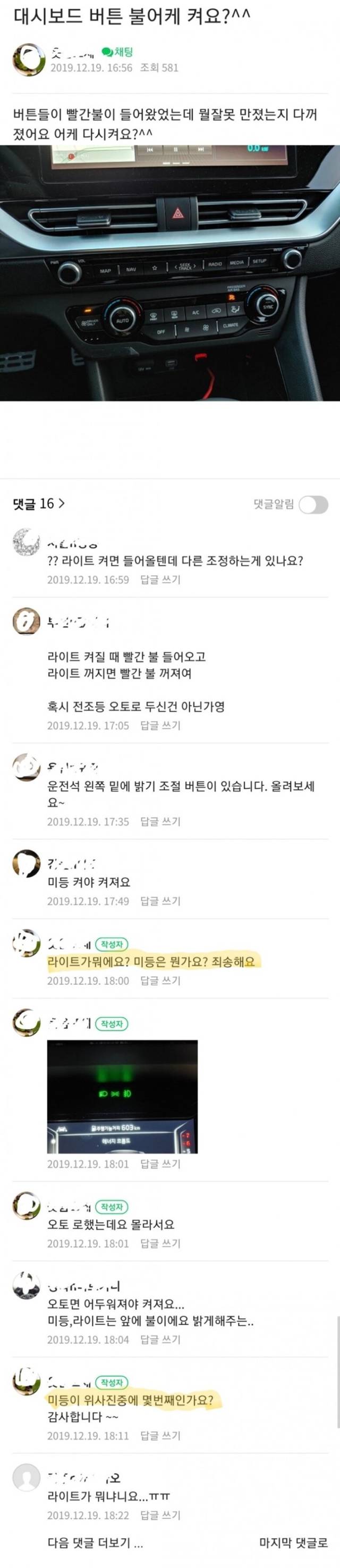 면허를 주면 안되는 이유.jpg | 인스티즈