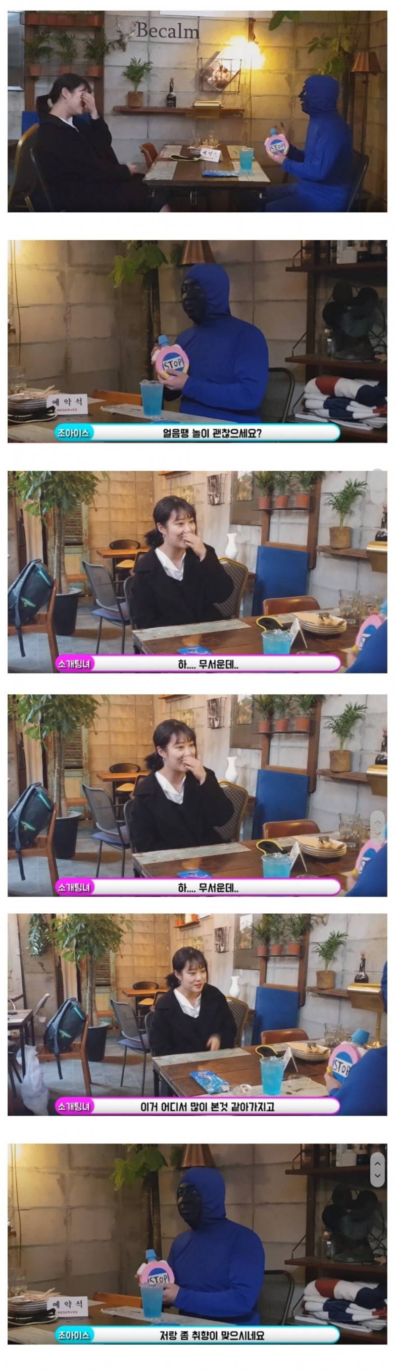 취향이 잘 맞는거 같은 소개팅 jpg | 인스티즈