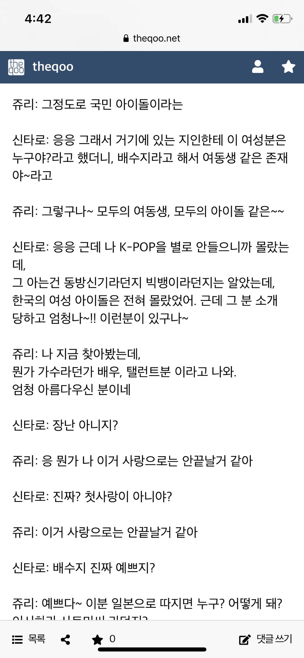 갑자기 일본인들 댓글많아진 수지-홀리데이 뮤비 | 인스티즈