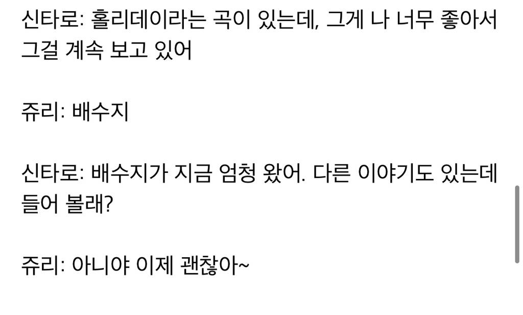 갑자기 일본인들 댓글많아진 수지-홀리데이 뮤비 | 인스티즈