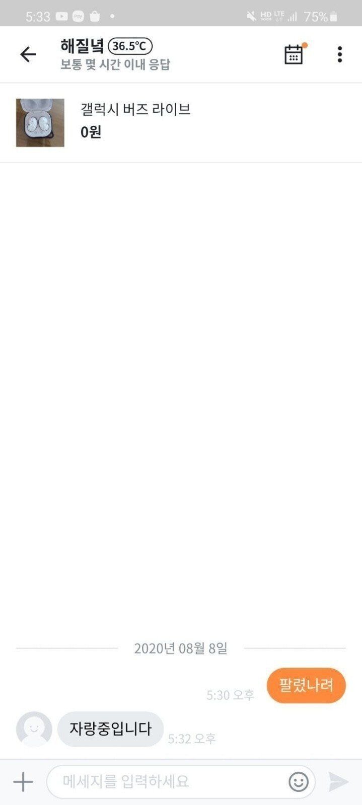 벌써 당근마켓에 올라온 갤럭시 버즈 라이브 ㄷㄷㄷ.jpg | 인스티즈