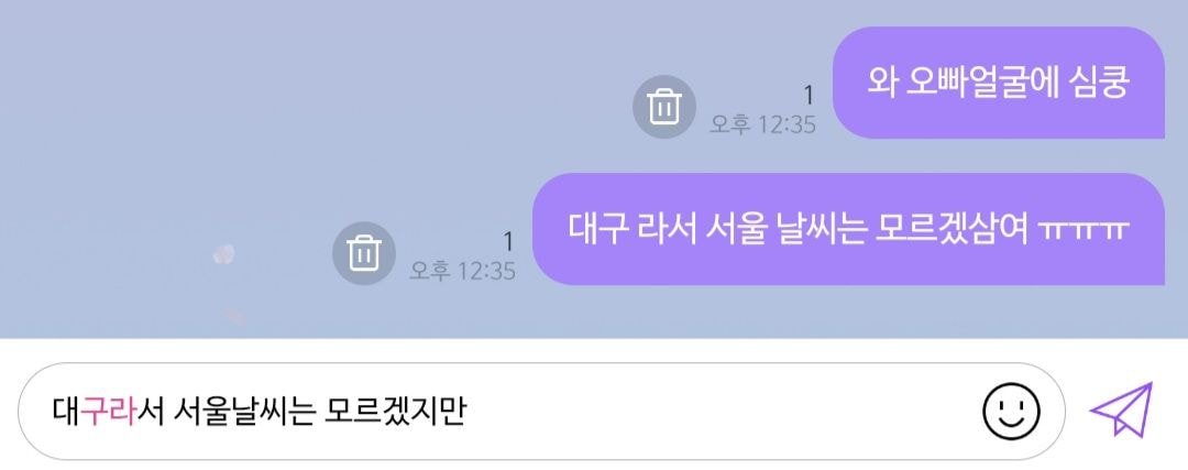 눈물겨운 SM들의 버블 전송 실패기.JPG | 인스티즈