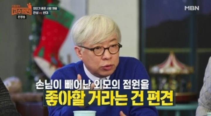 알바생의 외모가 매출에 영향이 있다 VS 없다 | 인스티즈