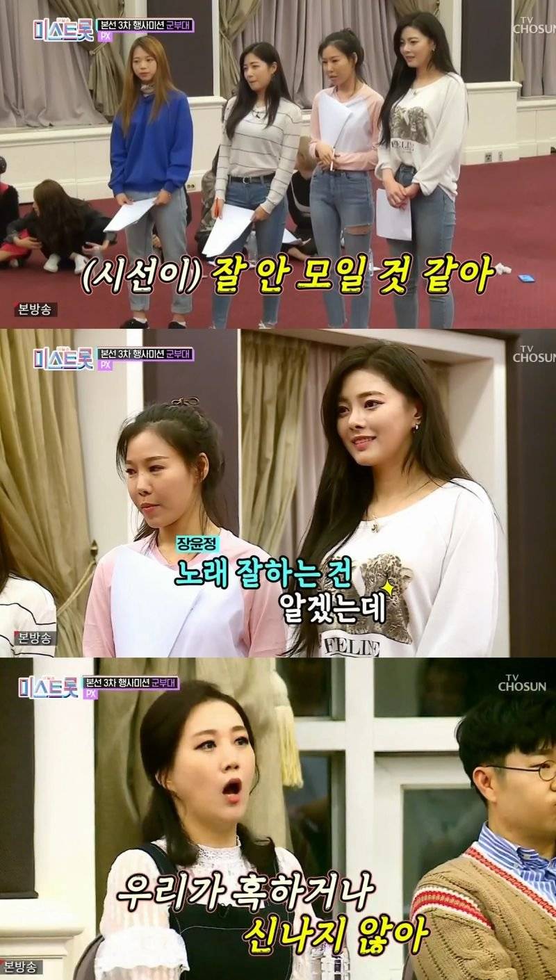 미스트롯에 나온 남자를 잘아는 멤버들의 선곡ㅋㅋㅋ.JPG | 인스티즈