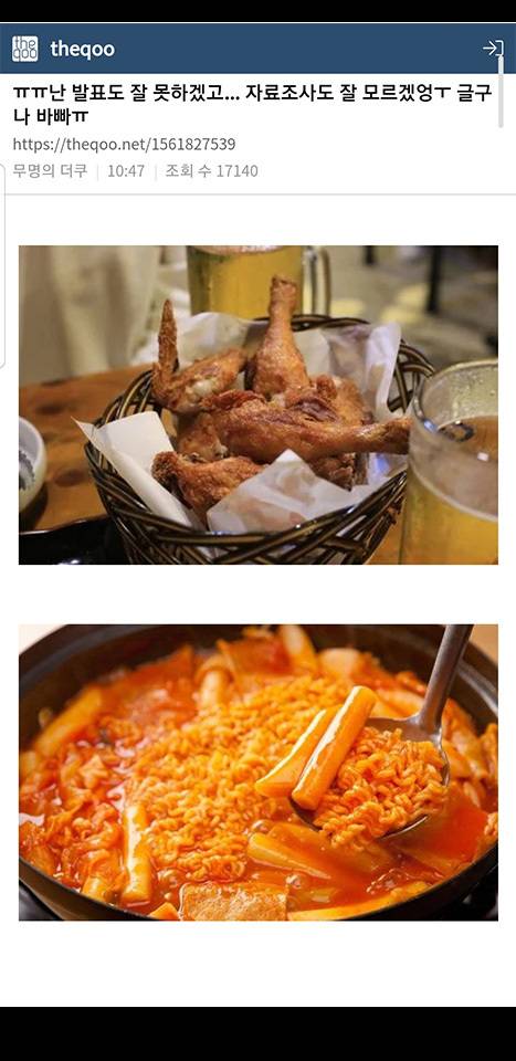 조별과제시 이런팀원이 있다면? | 인스티즈