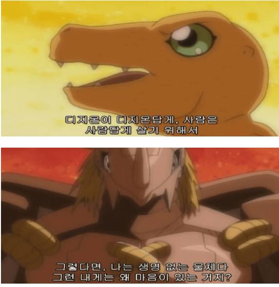 디지몬 시리즈에서 인기 많았던 줫간지 디지몬 jpg | 인스티즈