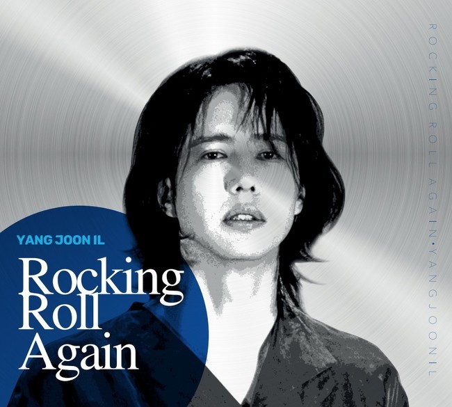 19일(수), 양준일 디지털 싱글 'Rocking Roll Again' 발매 | 인스티즈