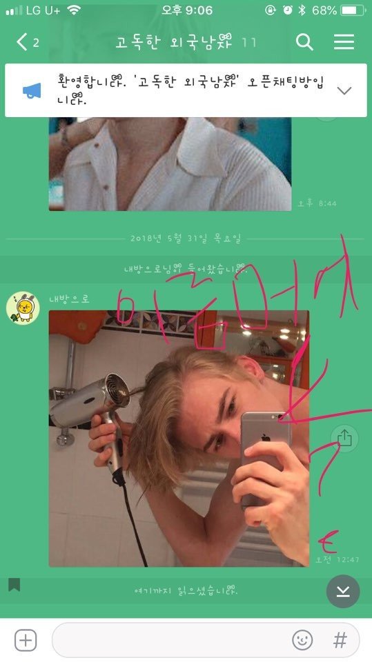 고독한 양남 육체미방.JPG | 인스티즈