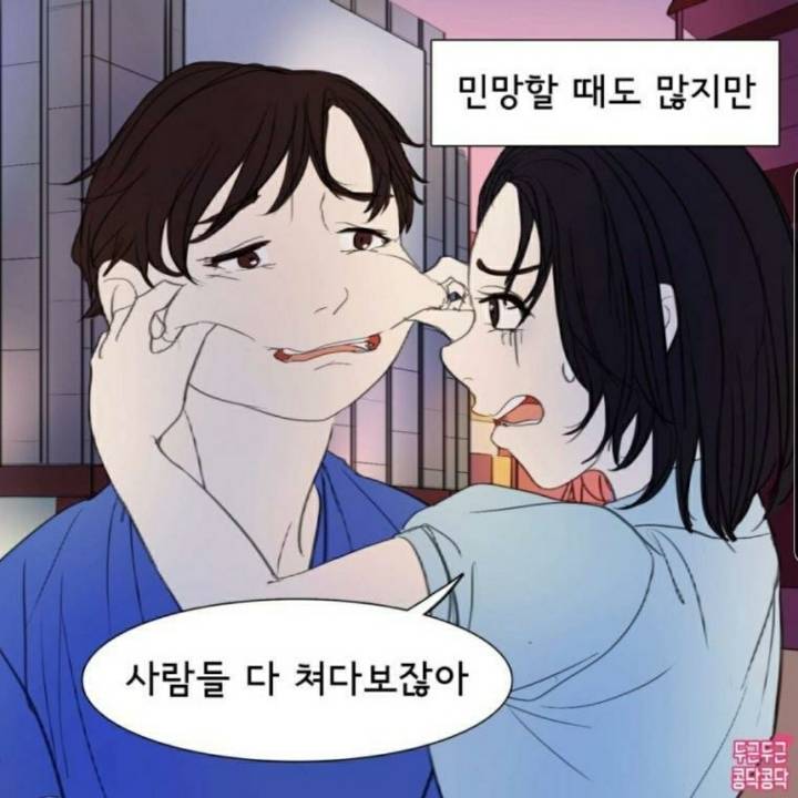 시도 때도 없는 남자친구 jpg | 인스티즈