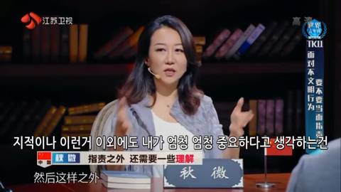 자기들의 공중도덕에 관해 이야기하는 중국인들(feat.적반하장) | 인스티즈