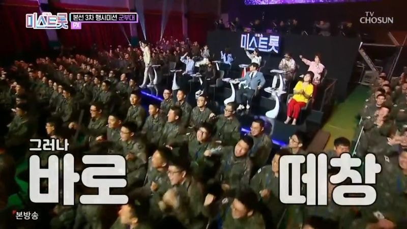 미스트롯에 나온 남자를 잘아는 멤버들의 선곡ㅋㅋㅋ.JPG | 인스티즈