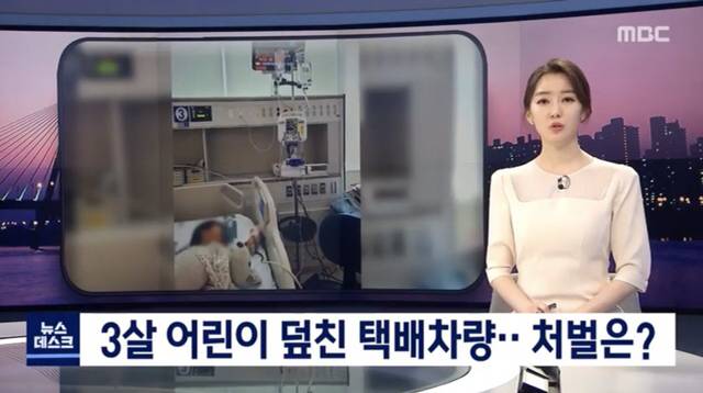 택배차에 치인 3살 아이(움짤 충격 주의) | 인스티즈