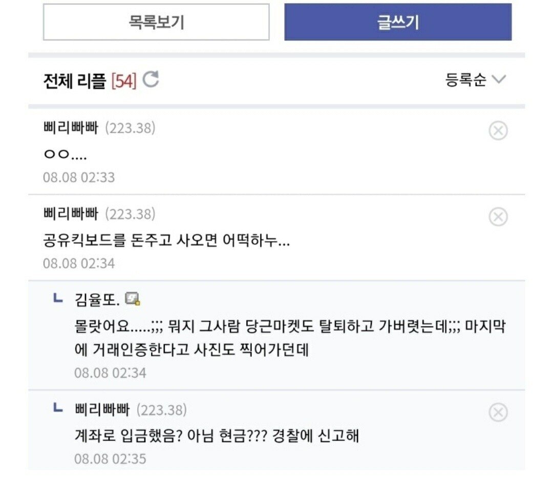 당근마켓 근황.jpg | 인스티즈