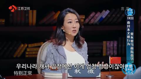 자기들의 공중도덕에 관해 이야기하는 중국인들(feat.적반하장) | 인스티즈