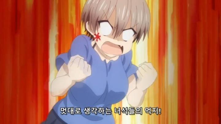 민초단이 화내는 애니.jpg | 인스티즈