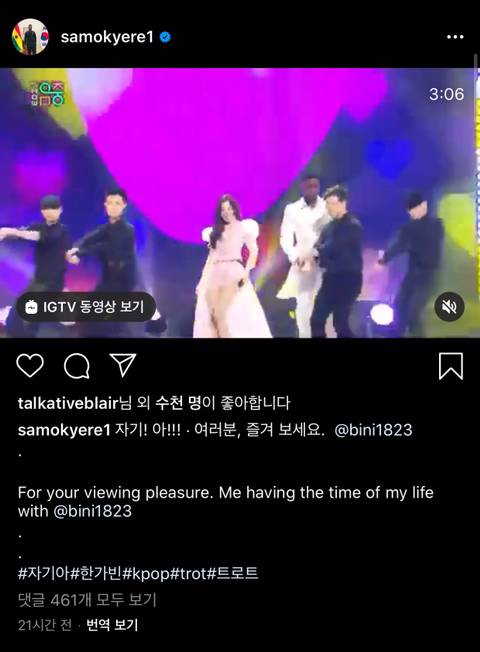 실시간 댓글창 막은 오취리 인스타.jpg | 인스티즈