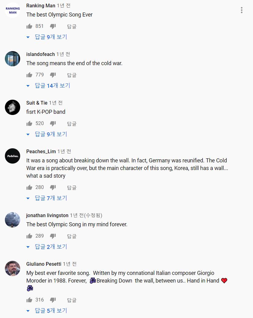 원조 K-POP이라 불리는 노래 | 인스티즈