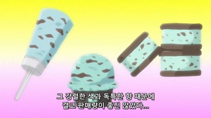 민초단이 화내는 애니.jpg | 인스티즈