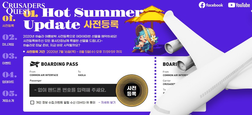 [크루세이더퀘스트] 여름방학 사전예약 이벤트 중인 모바일 도트 게임 | 인스티즈