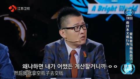 자기들의 공중도덕에 관해 이야기하는 중국인들(feat.적반하장) | 인스티즈