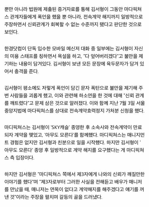 배우 김서형 소속사에 갑질논란 법원 판결 | 인스티즈