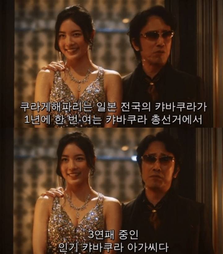 미성년자 아이돌이 캬바쿠라로 나오는 일본 드라마 | 인스티즈