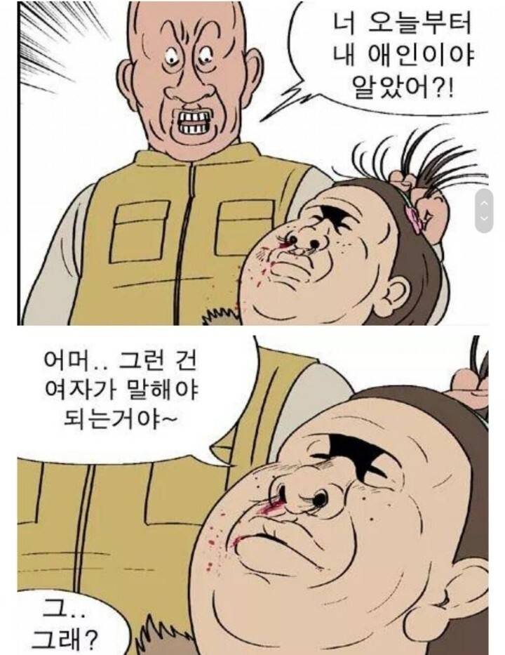 여자를 유혹하는 법 | 인스티즈