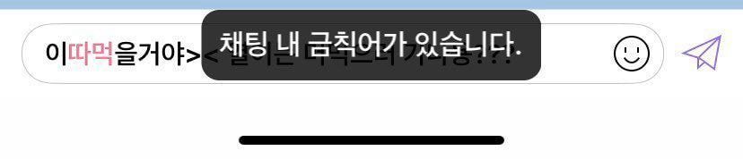 눈물겨운 SM들의 버블 전송 실패기.JPG | 인스티즈