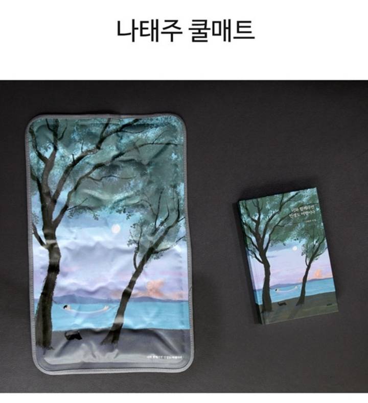 8월 인터넷 서점 사은품 | 인스티즈