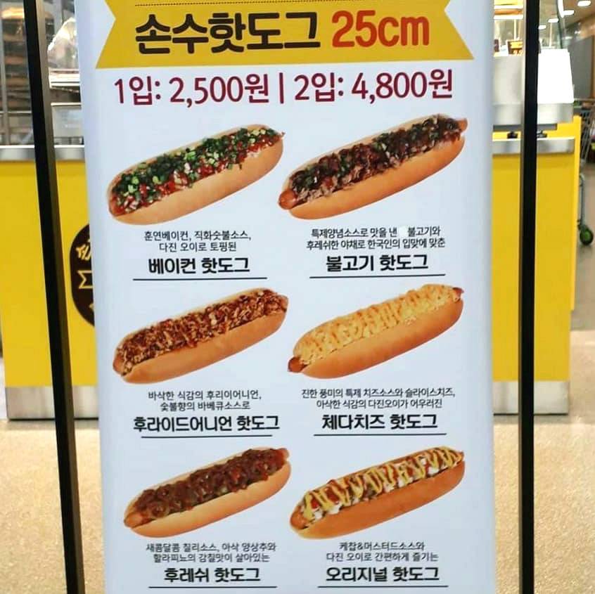 인천 트레이더스에서 판다는 가성비 오지는 핫도그..jpg | 인스티즈