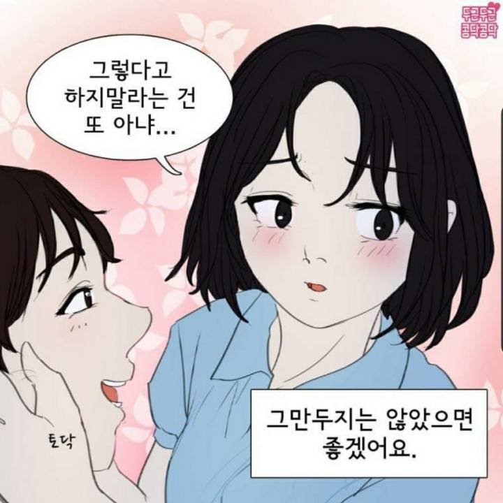 시도 때도 없는 남자친구 jpg | 인스티즈