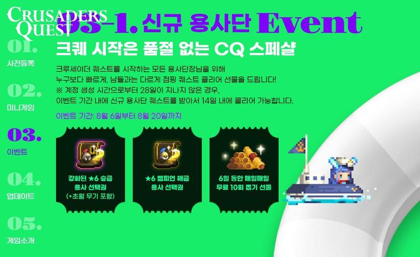 [크루세이더퀘스트] 여름방학 사전예약 이벤트 중인 모바일 도트 게임 | 인스티즈