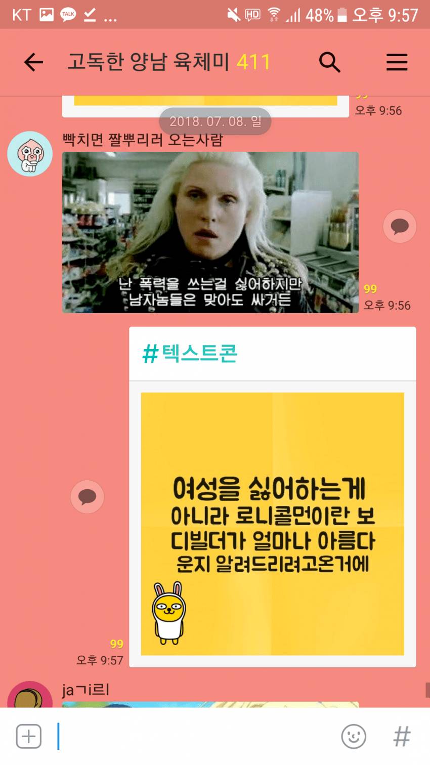 고독한 양남 육체미방.JPG | 인스티즈