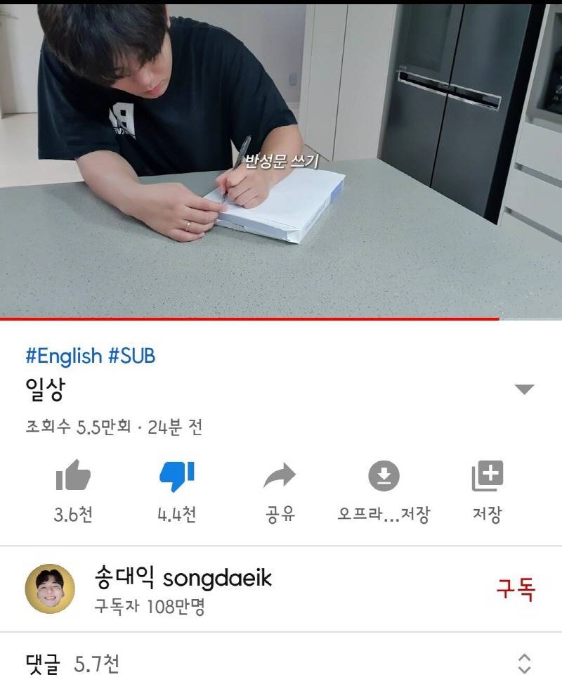 유튜버 송대익 근황 ㄷㄷㄷ.jpg | 인스티즈